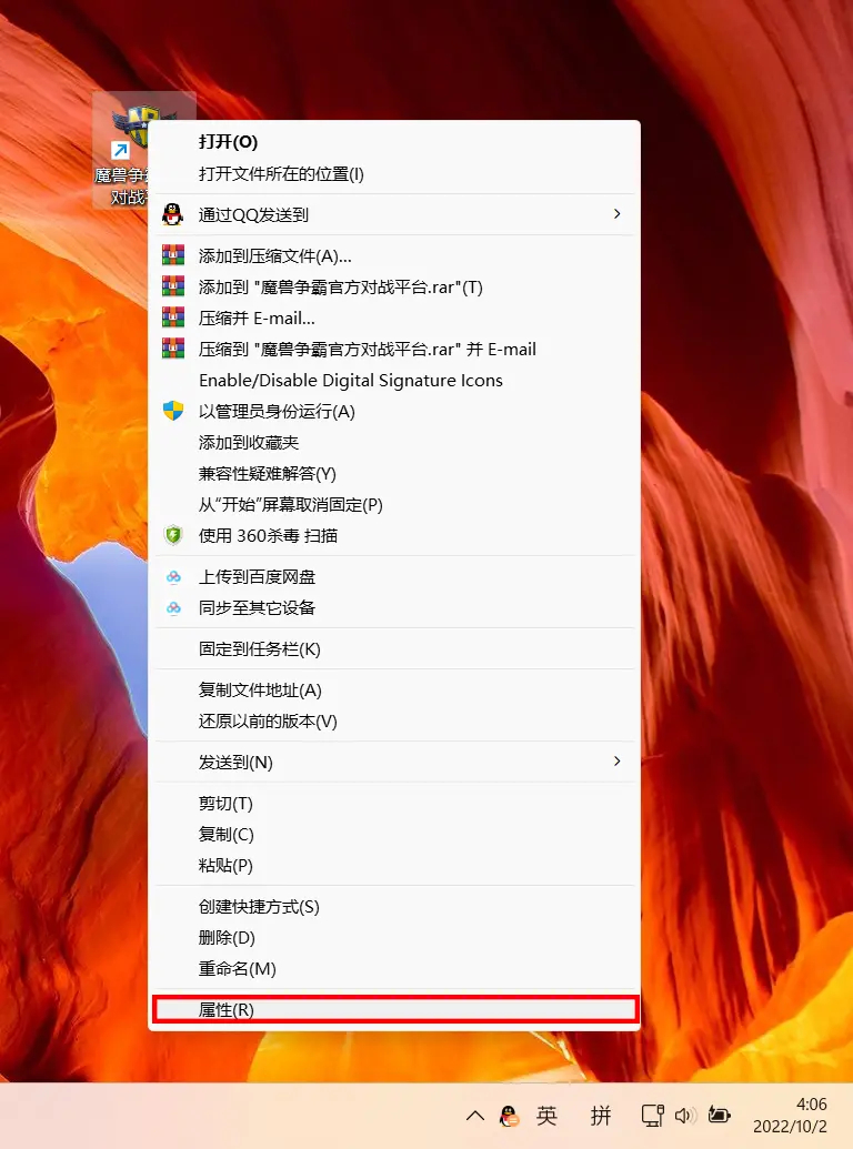 Win11玩魔兽官方平台闪退怎么办？Win11玩魔兽官方平台闪退解决方法