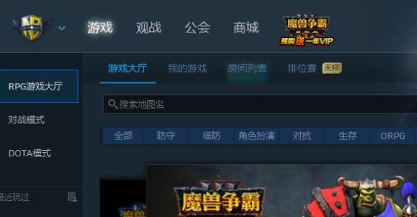 Win11玩不了魔兽争霸怎么办？Win11玩不了魔兽争霸的解决方法