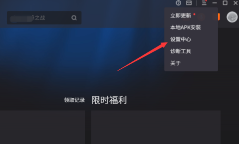 腾讯手游助手如何开启OpenGL？腾讯手游助手设置OpenGL方法