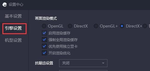 腾讯手游助手怎么设置最好？腾讯手游助手最流畅设置教程