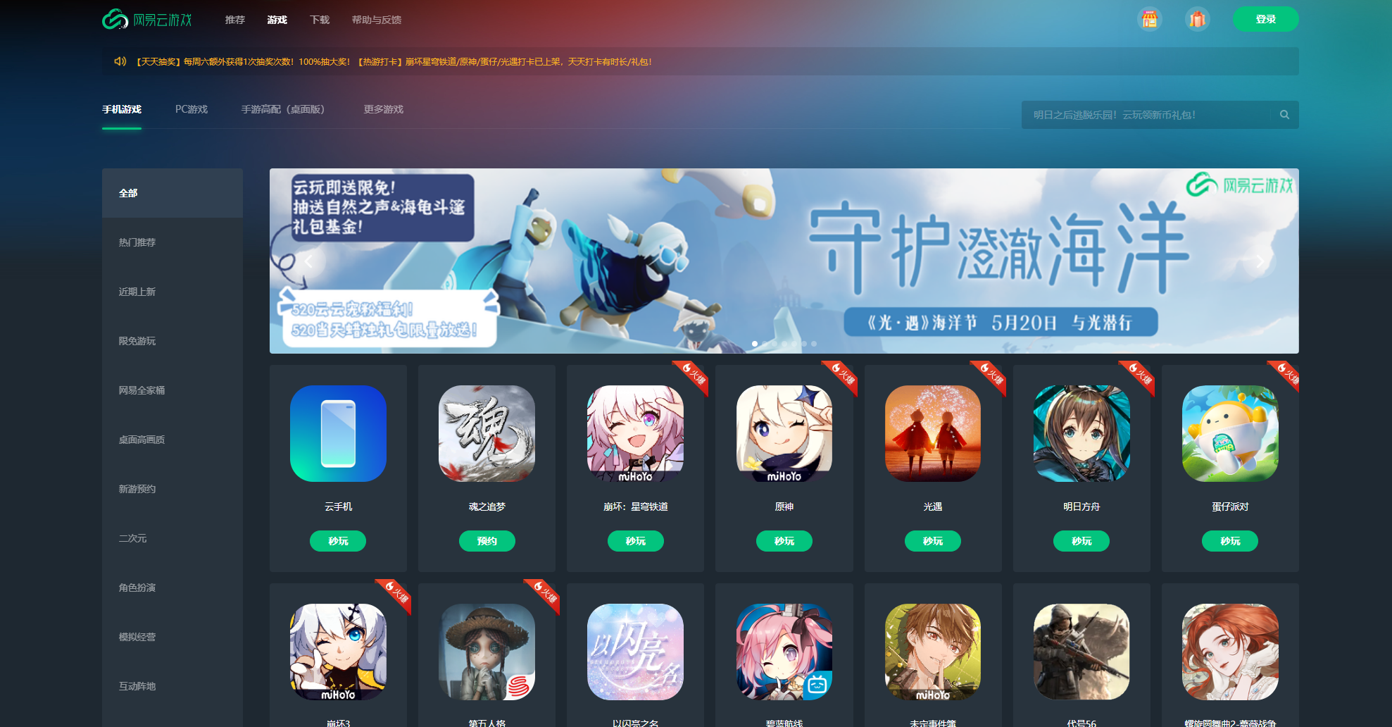 网易云游戏怎么卡无限时间bug？网易云游戏无限时间教程