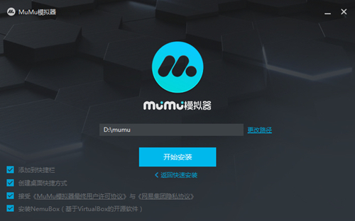 网易MuMu模拟器