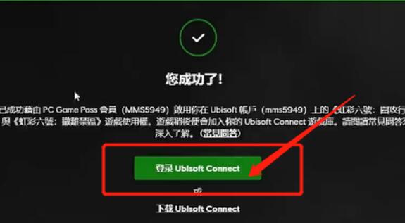 xgp没有育碧游戏怎么回事？xgp没有育碧游戏解决方法