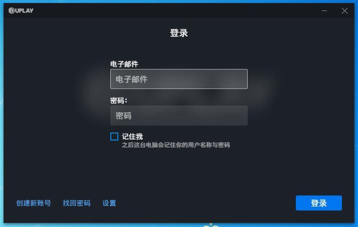 Uplay(育碧游戏平台)