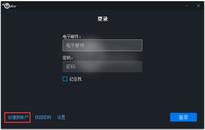 Uplay(育碧游戏平台)