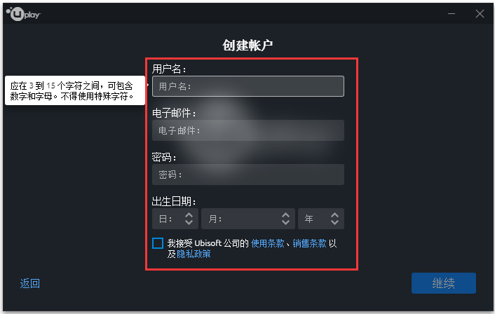 Uplay(育碧游戏平台)