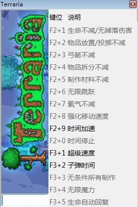 泰拉瑞亚1.4十五项修改器