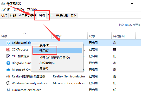 Win10磁盘占用100%官方解决办法（亲测有效）