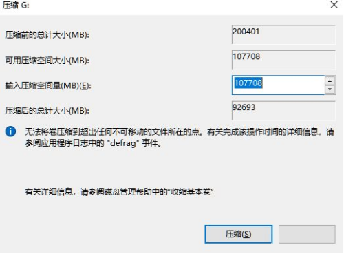 win11分盘分错了怎么重新合并？win11分盘分错了怎么撤销方法