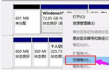 win11怎么给硬盘进行分区？win11硬盘分区步骤方法