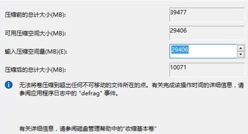 win11怎么给硬盘进行分区？win11硬盘分区步骤方法