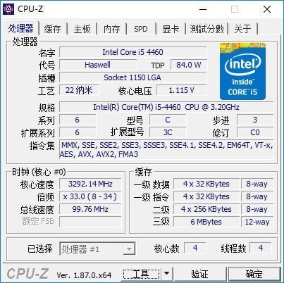 Cpu-Z(CPU检测工具) V2.03.1 官方电脑版