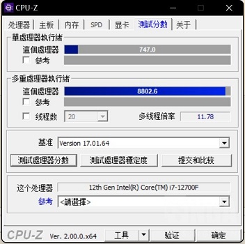 win11 cpuz跑分低是什么情况？win11 cpuz跑分低原因