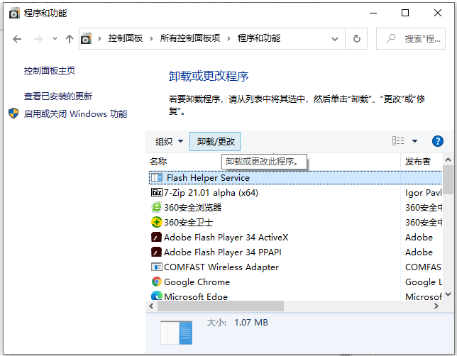 win11蓝屏是什么原因？Win11蓝屏原因和解决方法