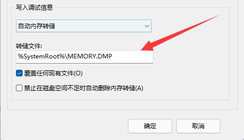 win11系统怎么查看蓝屏文件？win11蓝屏文件查看方法