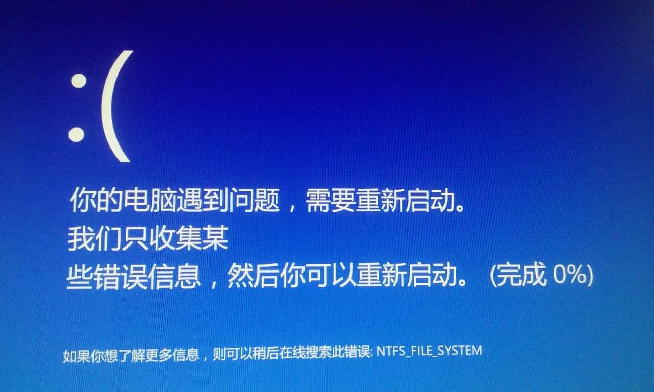 win11电脑蓝屏需要重新启动怎么解决？win11蓝屏提示重启解决方法