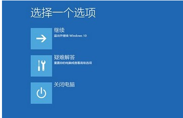 Win10系统频繁蓝屏重启如何解决？