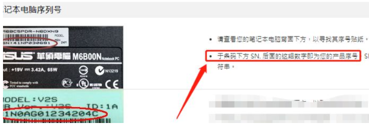 华硕笔记本怎么查真伪？华硕笔记本防伪方法