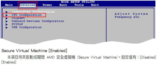 华硕Win7怎么开启vt虚拟化