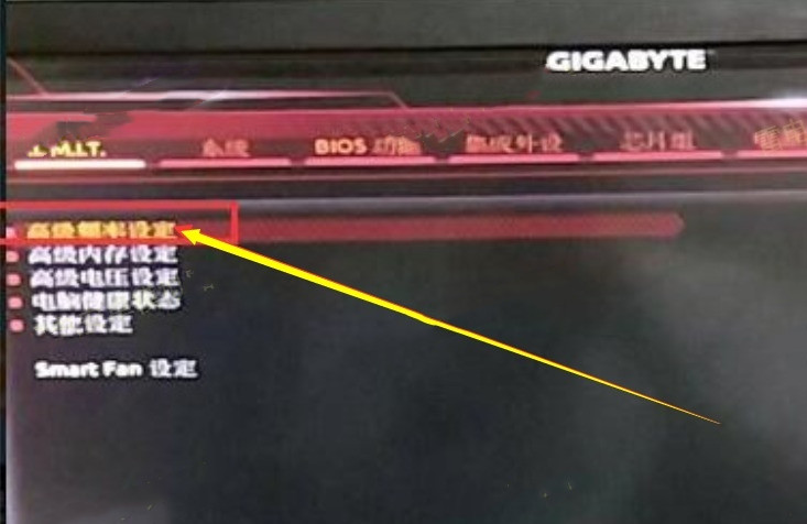 技嘉(GIGABYTE)主板开启vt教程