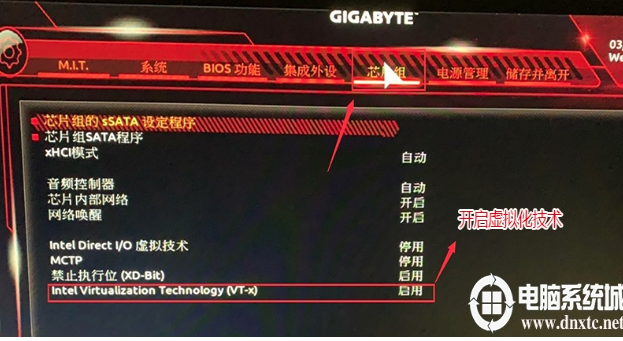 技嘉(GIGABYTE)主板开启vt教程