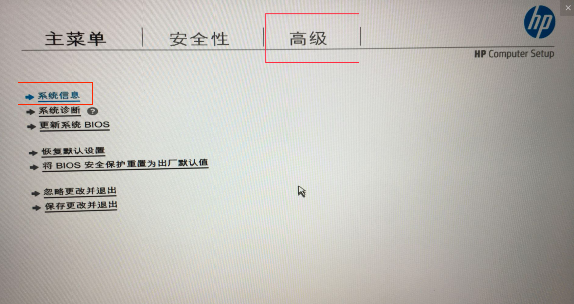 惠普（HP）主板设置bios开启VT教程详解