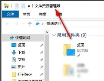 Win10怎么打开资源管理器？打开资源管理器的五种方法介绍