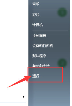 win7一直提示资源管理器停止工作怎么办？