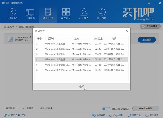 惠普电脑win10企业版系统下载与安装教程