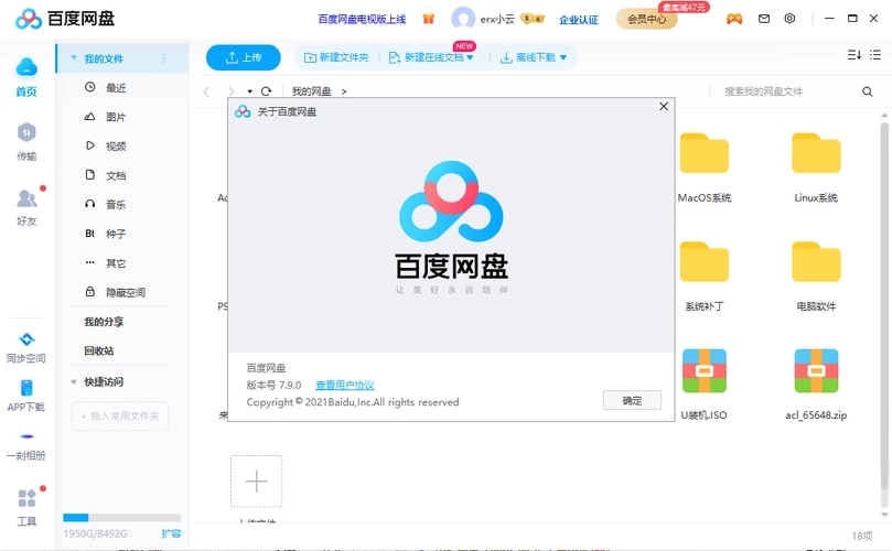 百度网盘怎么开启微信文件备份？微信文件保存到百度网盘方法教程