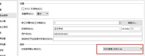 WPS怎么设置文件保存默认格式？WPS设置文件保存默认格式方法
