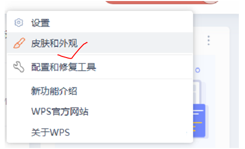 wps图标格式如何设置？wps设置格式图标方法介绍