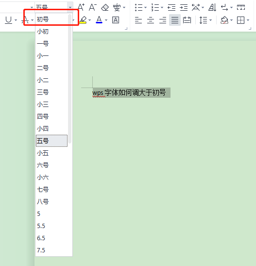 wps字体怎么调大于初号？wps设置字体大于初号方法