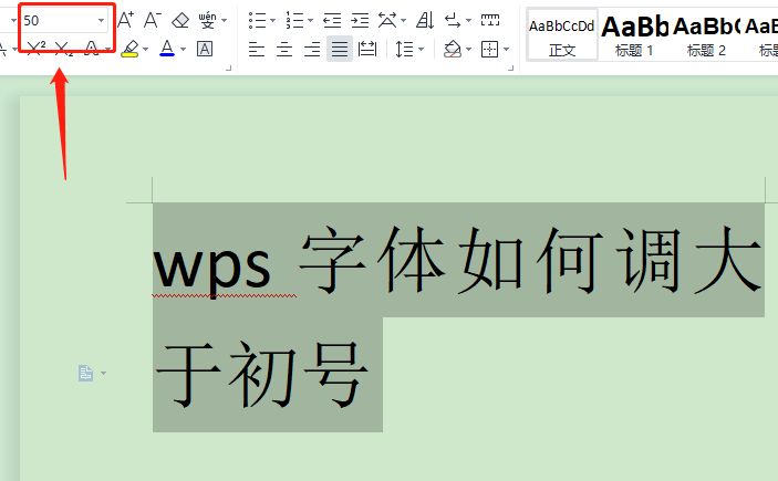 wps字体怎么调大于初号？wps设置字体大于初号方法