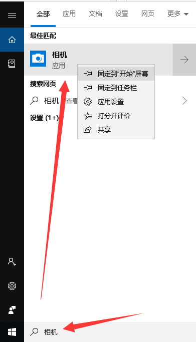 Win10怎么打开外接摄像头？Win10开启外接摄像头方法