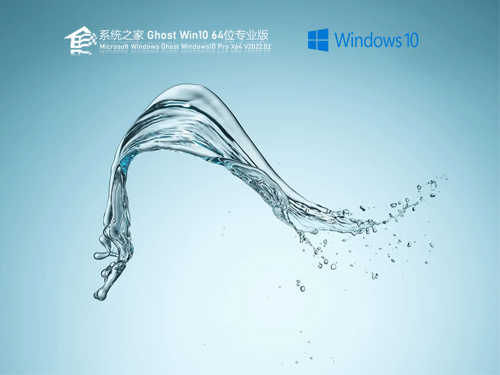 Win10专业版镜像下载_知识兔Ghost Win10 64位永久激活版下载