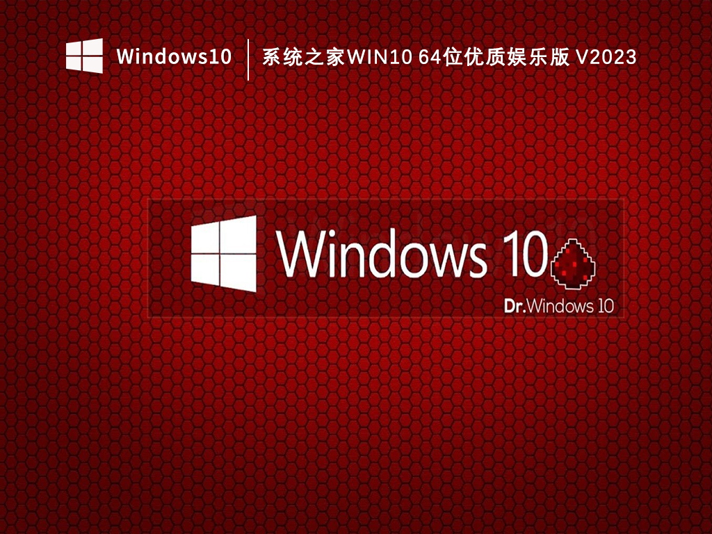 知识兔win10娱乐版镜像下载_知识兔win10 64位优质娱乐版V2023