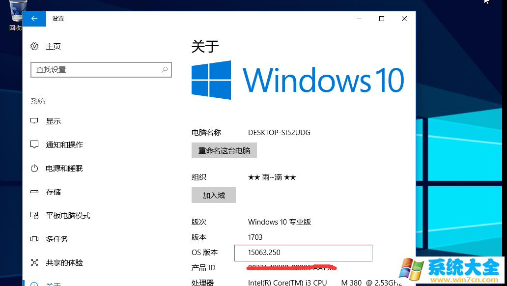  雨 滴win10 64位1703-250 专业版精简版