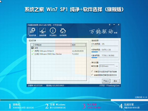 Win10系统下载Win10专业版官网 R2 64位 V2017.07