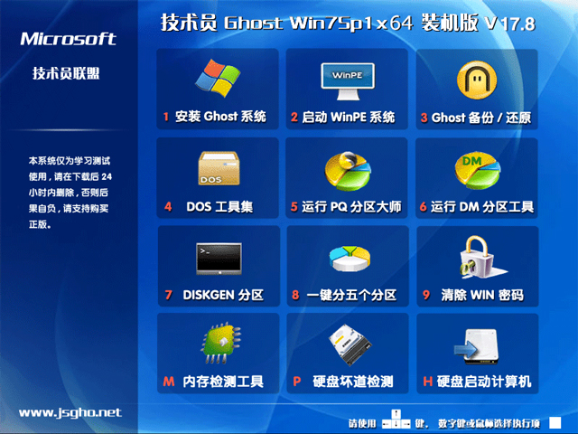 蒲公英 Ghost Win7 Sp1 x64 纯净版201710 已激活