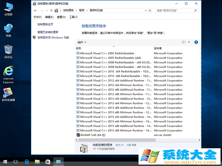 win10系统下载 GHOST WIN10 64位 专业版 V7.6