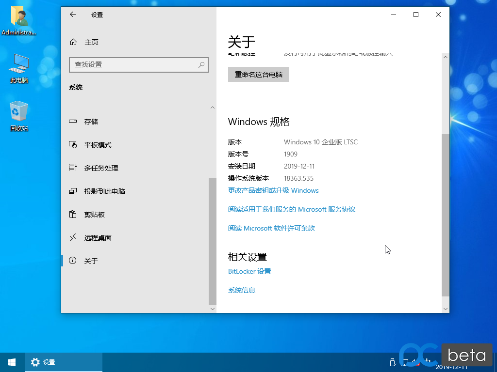 【九合一】顽石Win10 1909 18363.535 x64 [极速优化&纯