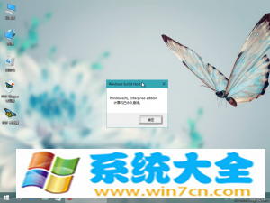 Win10系统下载 企业版 x86 轻量效率简洁版