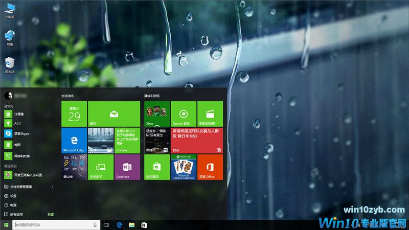 最新win10版本iso镜像_Win10 64位原版系统iso镜像 2