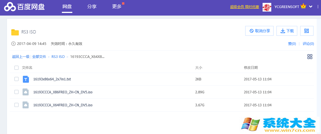 雨晨 Win10 RS3 16193 ESDISO镜像（X86 X64仅合成）2x7合