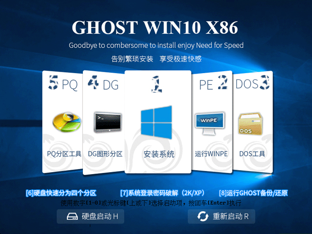 win10系统下载 GHOST WIN10 (32位) 纯净专业版 V2017.0