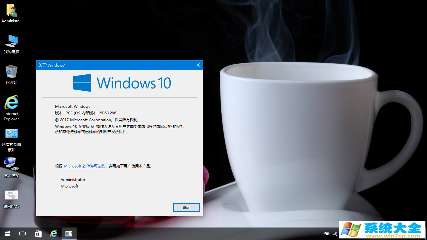 雨晨 Win10 1703 RTM 15063.296 64位 企业G极速精简封装