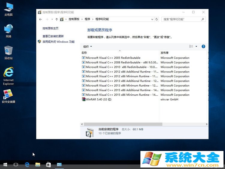 win10系统下载 GHOST WIN10 32位 64位 专业版 V7.6