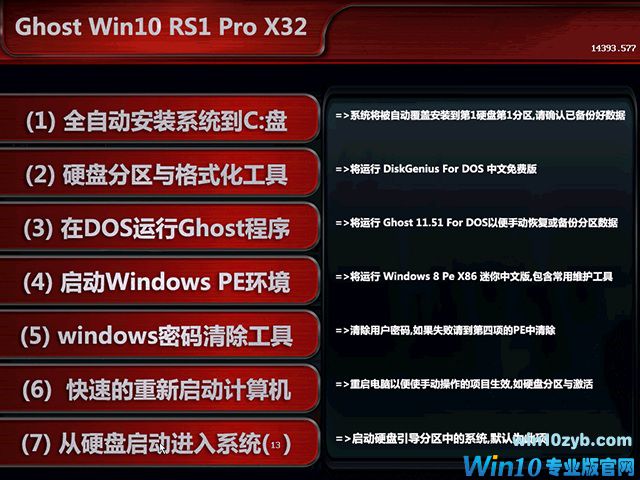 win10专业版iso_win10正版系统 2017-10