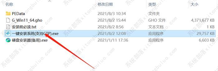 知识兔win11纯净安装版镜像iso文件(游戏优化)